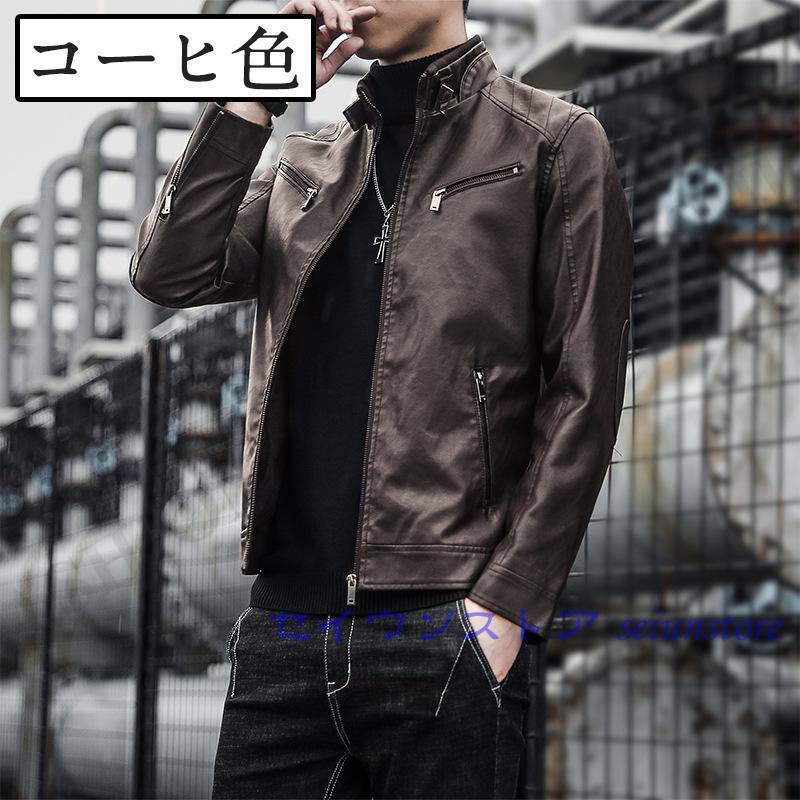 ライダースジャケット メンズ ブルゾン レザージャケット 秋服 ライダースジャケット メンズ ブルゾン レザージャケット 秋服