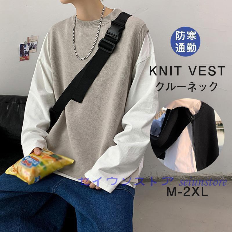 ニットベスト メンズ 袖なし ニット トップス サマーニット