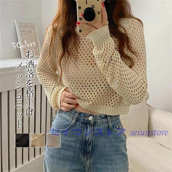 専用【ユリウスセブン】メッシュニット 長袖 透かし編み 綿100 日本製 個性的 CLEL】Watermark Knitting Loose Mesh Knit /透かし編み ルーズ