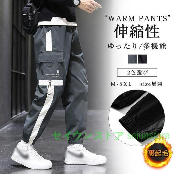 カーゴパンツ メンズ 作業着 ワークパンツ 裏起毛 多機能 ズボン 作業 