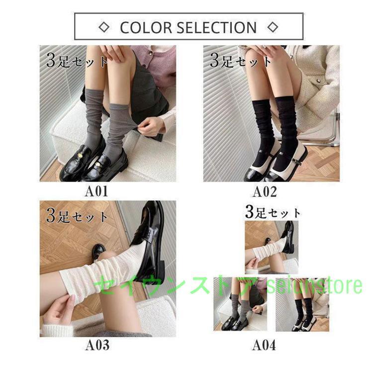 enfold ロングソックス　　3足セット enfold ロングソックス 3足セット