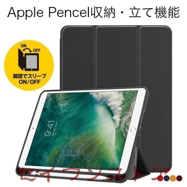iPad 第9世代 ケース mini 6 5 Air 4 3 2 Pro 10.5 第6 第7 第8 世代
