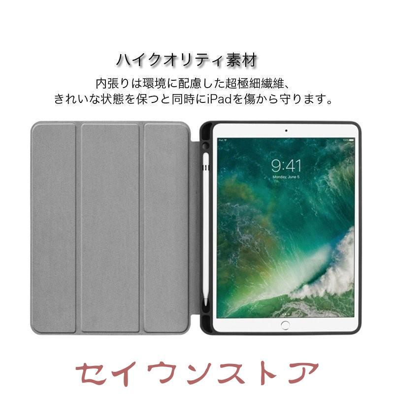 iPad 第9世代 ケース mini 6 5 Air 4 3 2 Pro 10.5 第6 第7 第8 世代