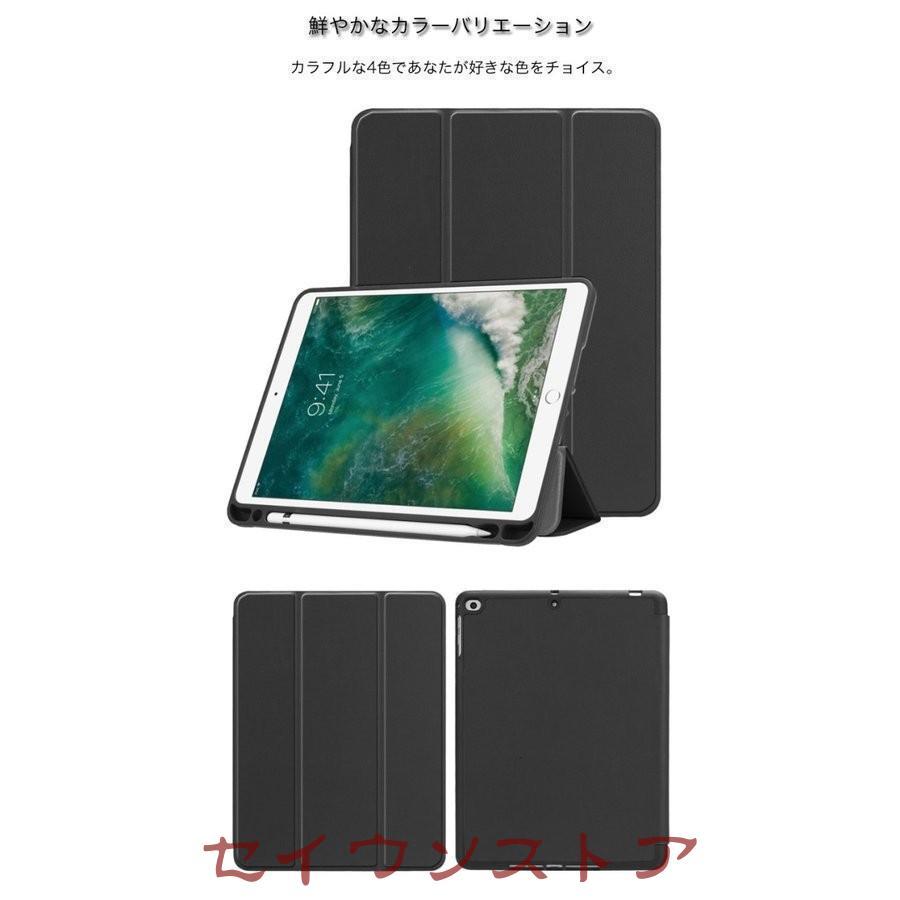 iPad 第9世代 ケース mini 6 5 Air 4 3 2 Pro 10.5 第6 第7 第8 世代