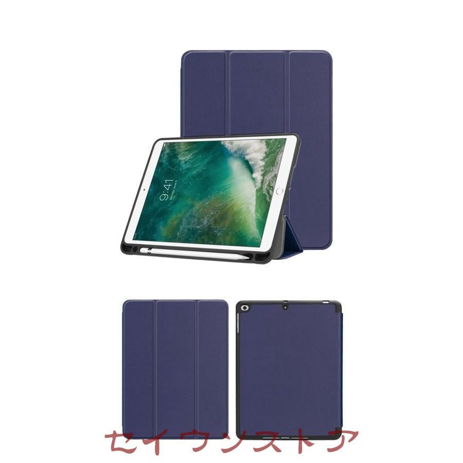 iPad 第9世代 ケース mini 6 5 Air 4 3 2 Pro 10.5 第6 第7 第8 世代