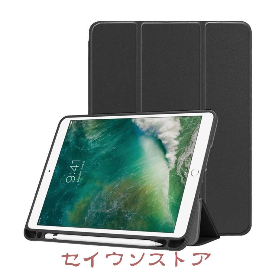 iPad 第9世代 ケース mini 6 5 Air 4 3 2 Pro 10.5 第6 第7 第8 世代