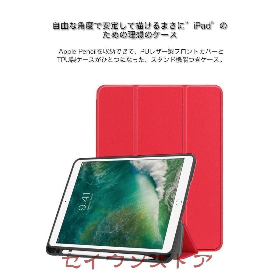 iPad 第9世代 ケース mini 6 5 Air 4 3 2 Pro 10.5 第6 第7 第8 世代