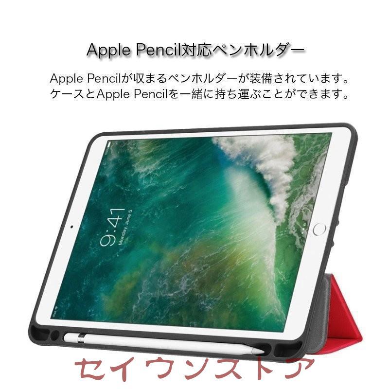iPad 第9世代 ケース mini 6 5 Air 4 3 2 Pro 10.5 第6 第7 第8 世代