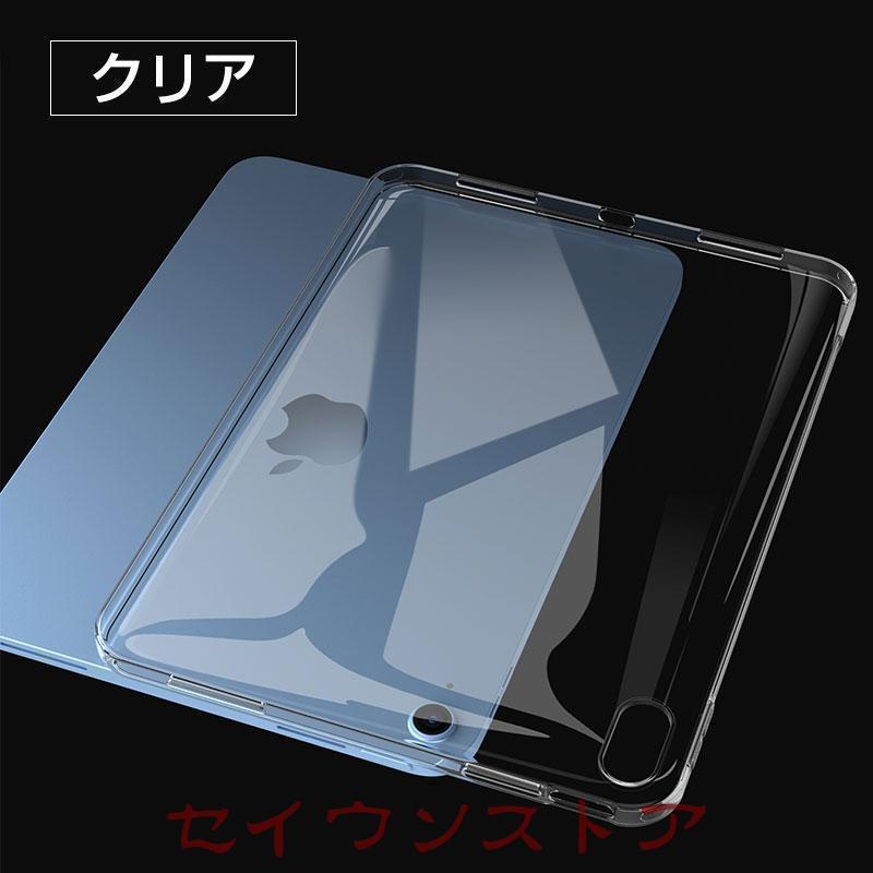 iPad（第10世代）用ケース 10.9インチ(2022)用カバー アイパッド TPU