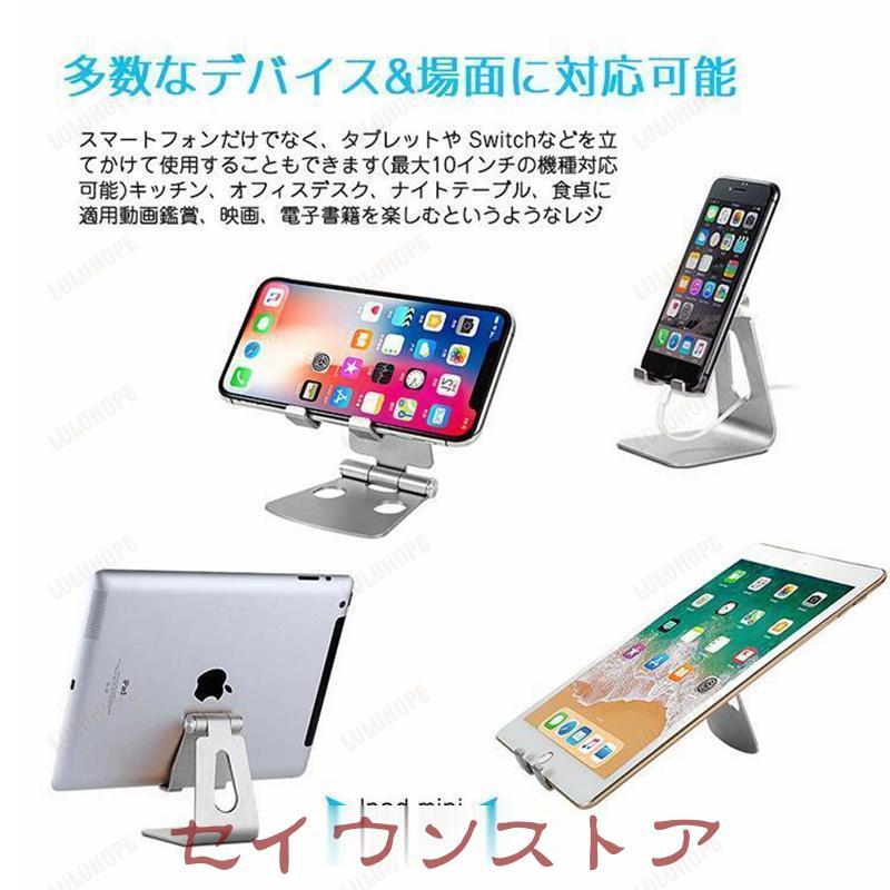 スマホ スタンド ホルダー 角度調整可能 410インチ対応 折りたたみ