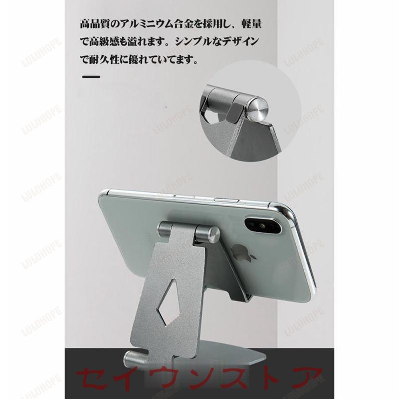 スマホ スタンド ホルダー 角度調整可能 410インチ対応 折りたたみ