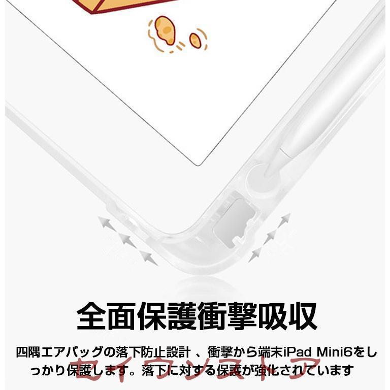 iPad mini6 ケース ペン 収納 クリア 透明 ipad mini 第6世代 耐衝撃