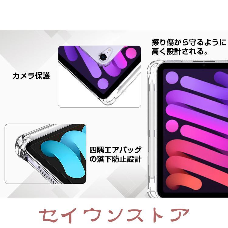iPad mini6 ケース ペン 収納 クリア 透明 ipad mini 第6世代 耐衝撃