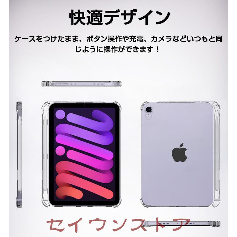 iPad mini6 ケース ペン 収納 クリア 透明 ipad mini 第6世代 耐衝撃