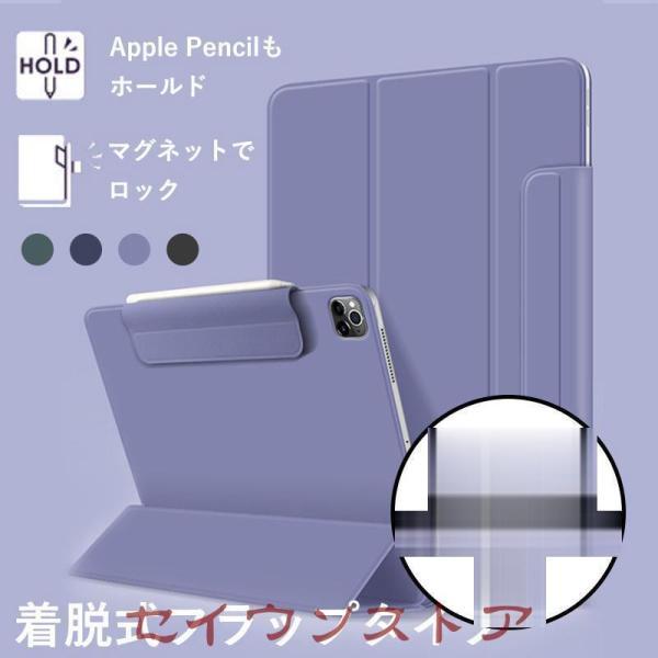 iPad Air 5 ケース Air4 おしゃれ 第5世代 第4世代 ペン収納 カバー 4