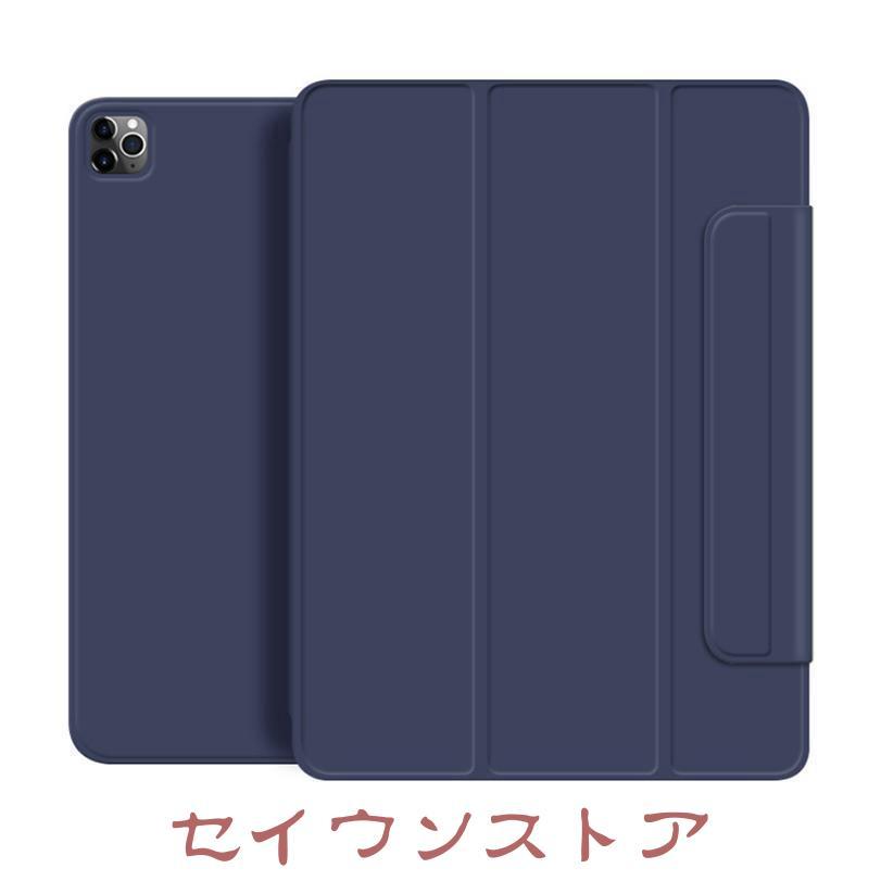 iPad Air4  本体＋ケース iPad Air 5 ケース Air4 おしゃれ 第5世代 第4世代 ペン収納 カバー 4