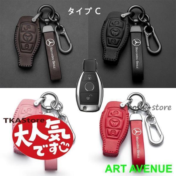 ベンツ スマートキーケースMercedes Benz キーカバー ホルダー E