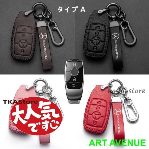 ベンツ スマートキーケースMercedes Benz キーカバー ホルダー E