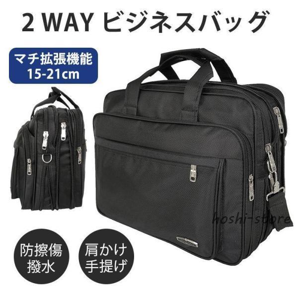 ビジネスバッグ メンズ リクルートバッグ 就活バッグ 2way 通勤バッグ
