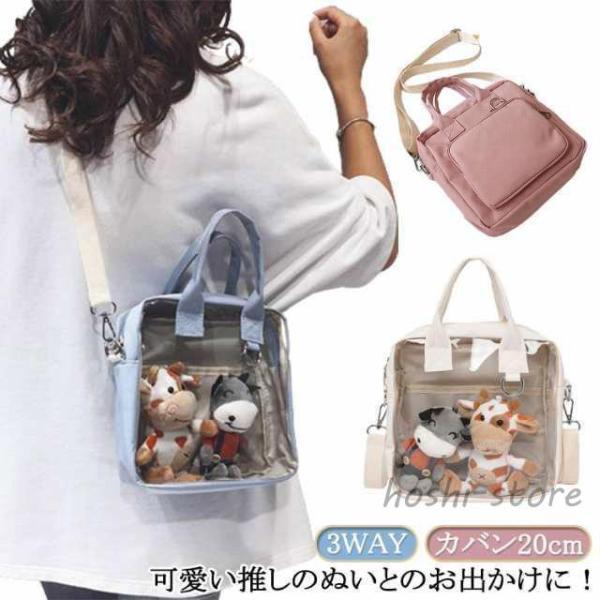 ポーチ 痛バ かばん ぬいぐるみ グッズ収納 プレゼント 痛バッグ 3WAY