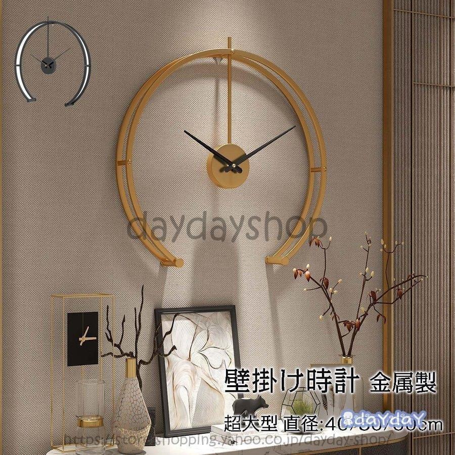 壁掛け時計 掛け時計 静音 インテリア おしゃれ ウォールクロック クロック 金属 壁掛け インテリア 時計 壁掛け ギフト 北欧 新築祝い 電池 モダン セイウンストア 静音 Ee3a0cf クーポン半額