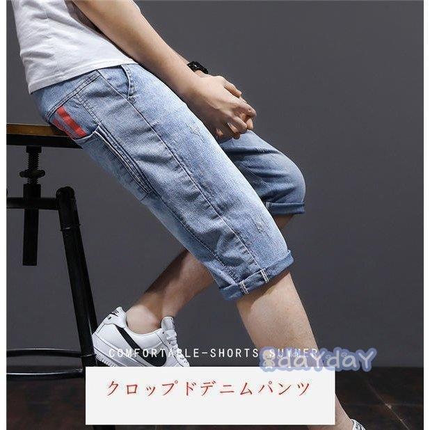 人気新品入荷 ボトムス パンツ メンズ クロップドパンツ デニムパンツ ゆったり ジーンズ ショーツ 夏ズボン 短パン ゆったり メンズ 夏物 七分丈 ストレッチパンツ クロップドパンツ カジュアルパンツ ショート丈 韓国風 Www Threeriversofs Com