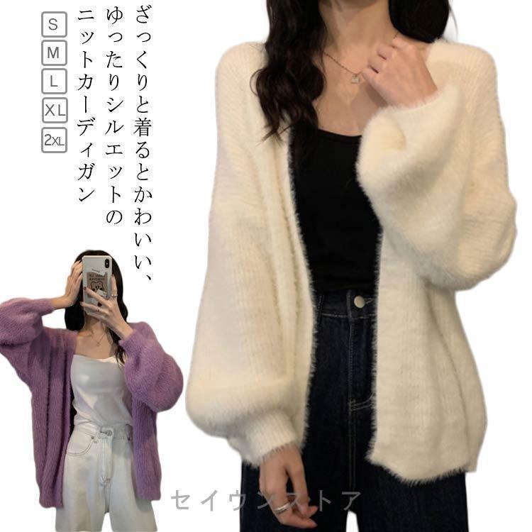 eggka 韓国　ファー　コート　ブルゾン　アウター　ニット　カーディガン ニット カーディガン フェイクファー モヘア調 ニットカーディガン