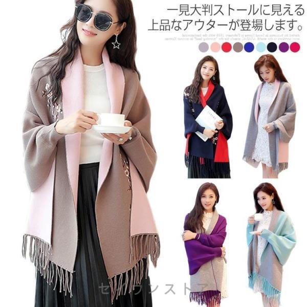 カシミヤ混　ドルマン　ニット　ポンチョ カーディガン 全9色 ポンチョ マント 秋冬 ストール ニットカーディガン ドルマン