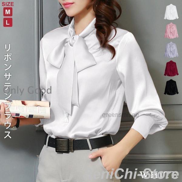 ブラウス レディース 春 夏 春夏 黒 白 シャツ サテン 長袖 リボン