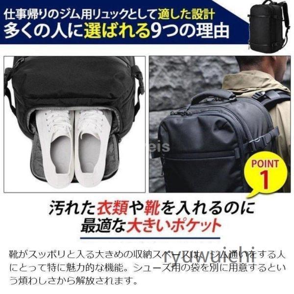 ビジネスリュック メンズ シューズ収納 ジム用 リュック バックパック