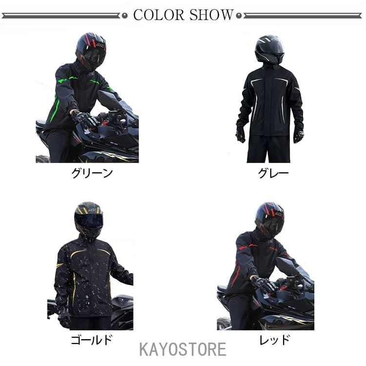 バイク用レインウェア メンズ レディース 上下セット バイク用レイン