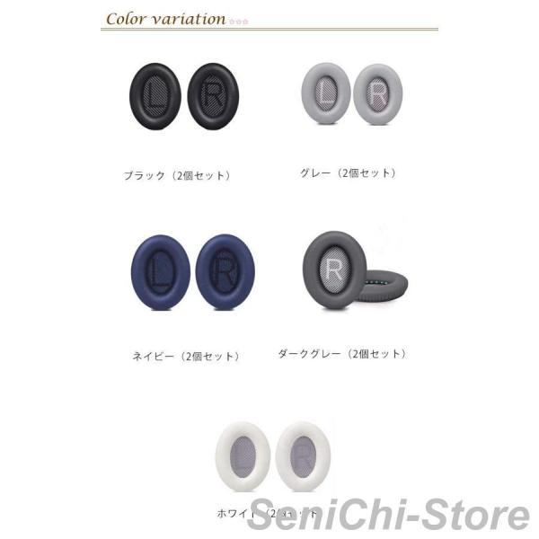 QC35ii QC35 対応 ヘッドホンカバー Bose ヘッドホン ヘッドホン交換用