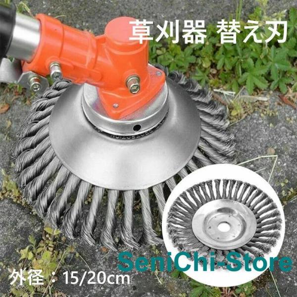 草刈機 替刃 草刈り機 替え 刃 チップソー 草刈器 ブラシ カッター 替え刃草刈器交換用ヘッド 替え刃 草刈機用 8インチ 内径 2.54cm 外径20cm