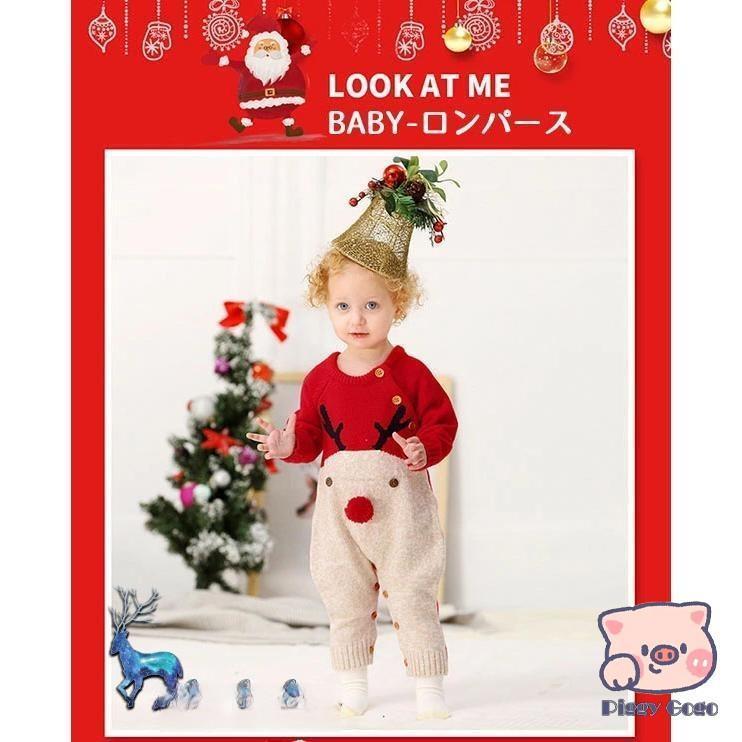 ベビー ロンパース トナカイ ベビー服 ニット 長袖 カバーオール 