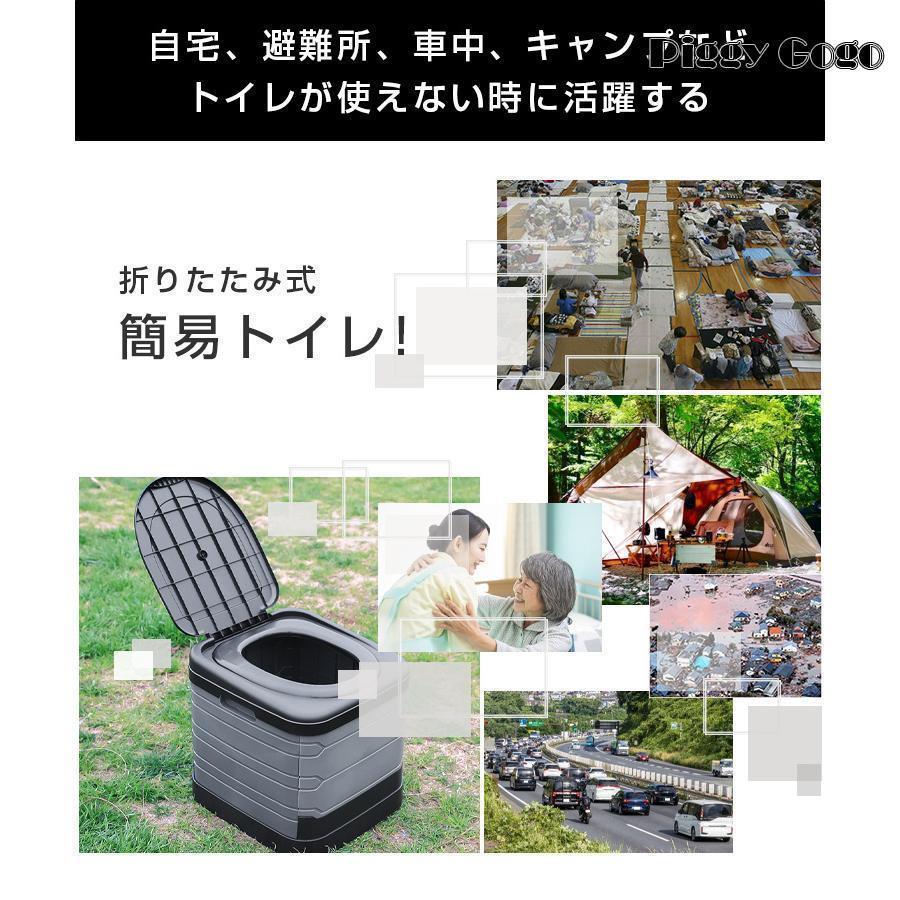 簡易トイレ 非常用 グッズ ポータブル 車中泊 キャンプ アウトドア 折りたたみ トイレ 防災 介護 登山 避難 緊急 仮設 携帯 椅子 野外 便器 水洗 車内 凝固剤