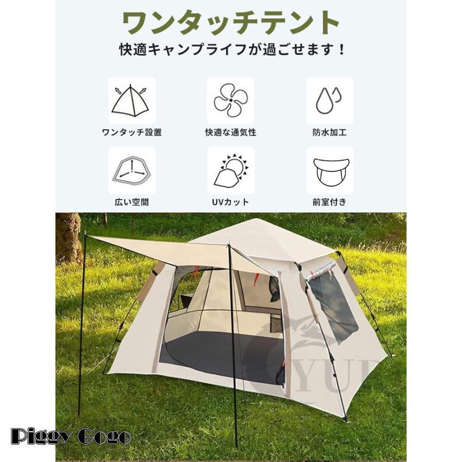 ワンタッチアウトドアテント 3〜4人用 UVカット紫外線防止 キャンプ 