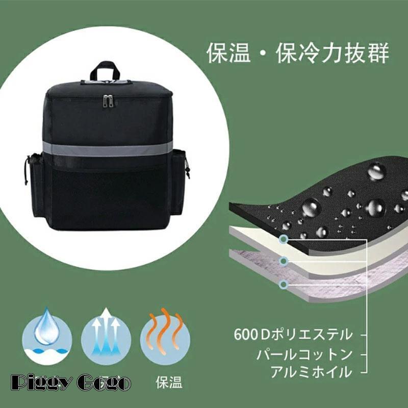ウーバーイーツ配達バッグ「良品」保温保冷ウバッグ ウーバーイーツ バッグ 配達用 35L大容量 デリバリーバッグ 保温 保冷