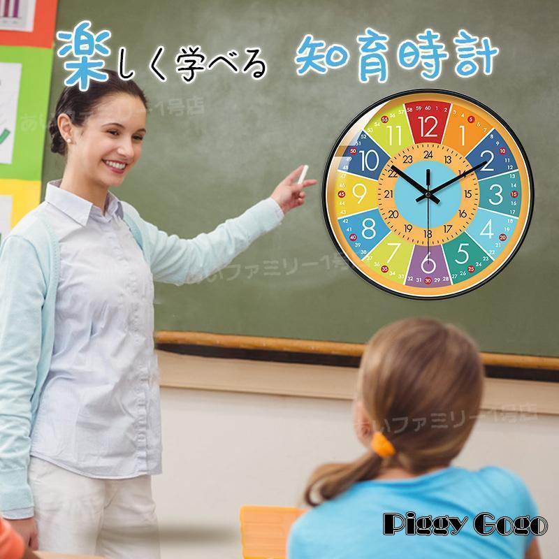 壁掛け時計 子供 部屋 知育時計 見やすい 24時間表示 補助数字付き