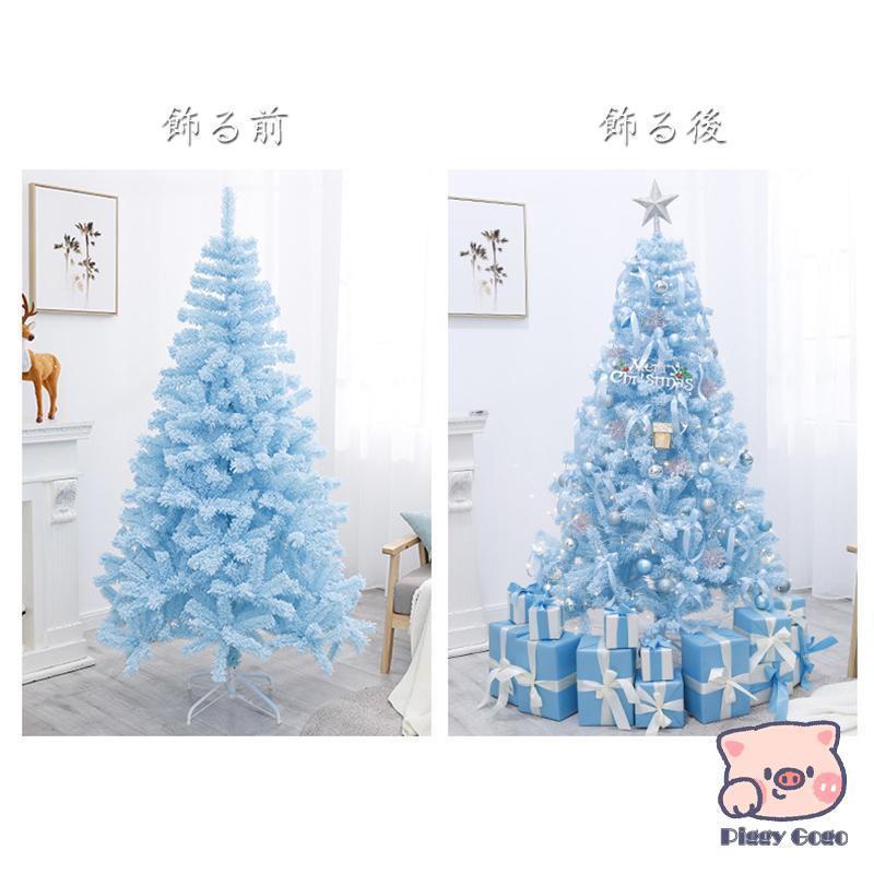 ブルー系クリスマスツリー おしゃれ 北欧 1.2m-4mまで クリスマス