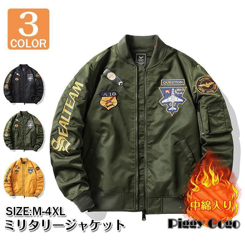 ma1 メンズ フライトジャケット ミリタリージャケット スタジャン