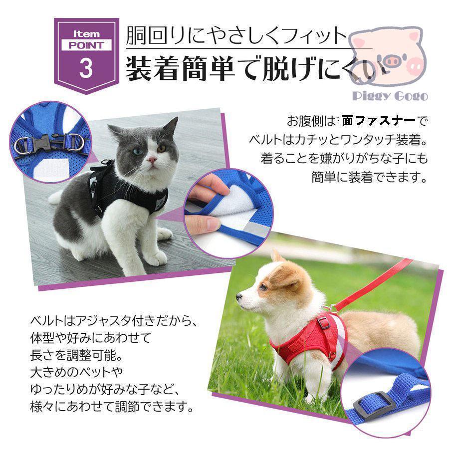 ハーネス＆リードセット 一体型 胸あて式 軽量 調節可能 胴輪 ハーネス