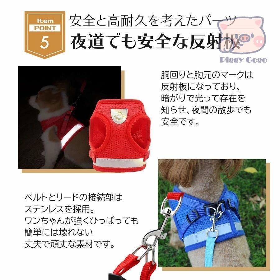 ハーネス＆リードセット 一体型 胸あて式 軽量 調節可能 胴輪 ハーネス