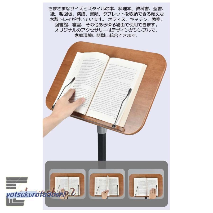 書見台 読書用 iPadスタンド 本立て 床置き ブックスタンド PCスタンド