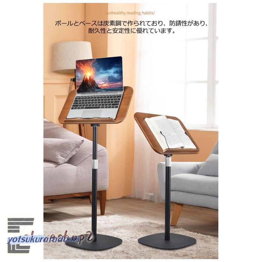 書見台 読書用 iPadスタンド 本立て 床置き ブックスタンド PCスタンド
