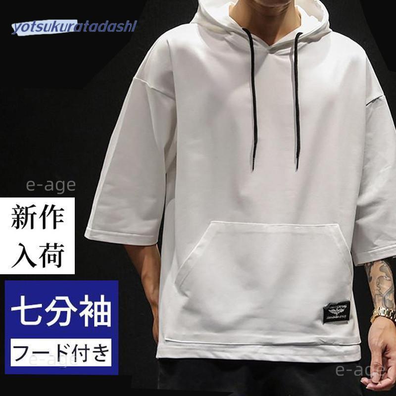 半袖パーカー パーカー メンズ 半袖 七分袖 カジュアル ポケット付き