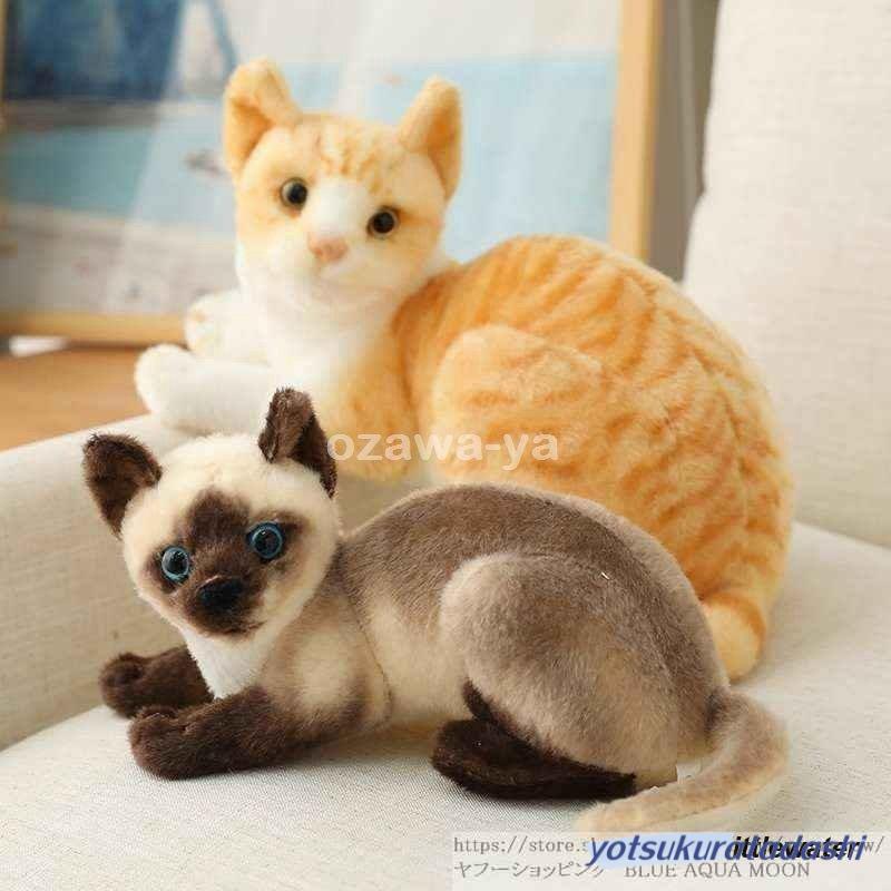 ぬいぐるみ 猫 ふわふわ リアル 可愛い クッション グッズ 雑貨 40cmの画像