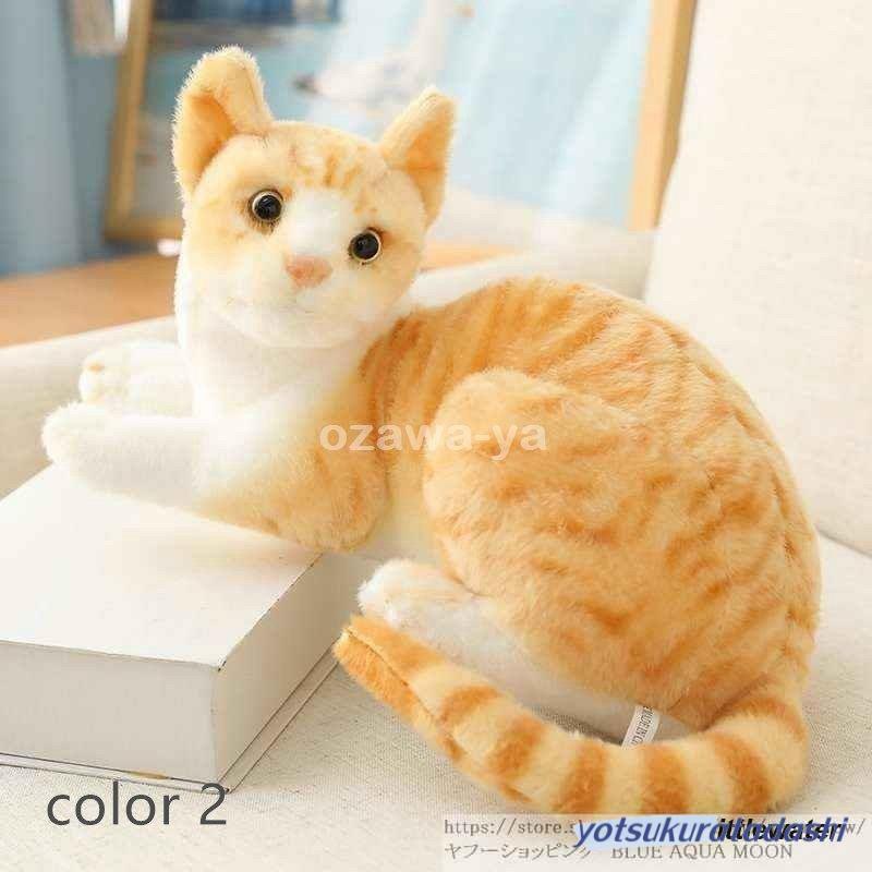 ぬいぐるみ 猫 ふわふわ リアル 可愛い クッション グッズ 雑貨 40cmの画像