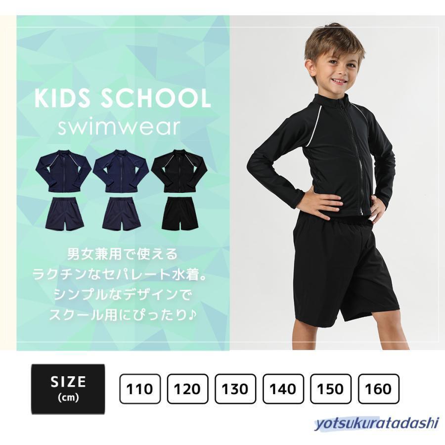 スクール水着 キッズ 女の子 男の子 男女兼用 セパレート 2点セット