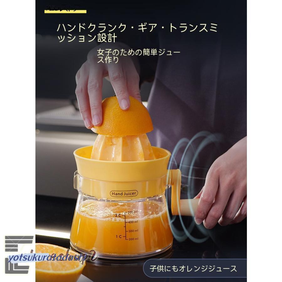 ハンドジューサー 手動ジューサー 果物しぼり 絞り器 しぼり器