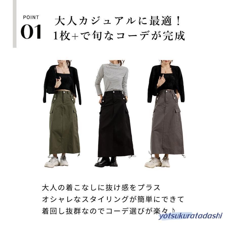 カーゴ スカート ロング レディース 秋 ボトムス 薄手 ベイカー Aライン ドロスト ドローコード アウトドア ロンスカ 春 夏 黒 白の画像